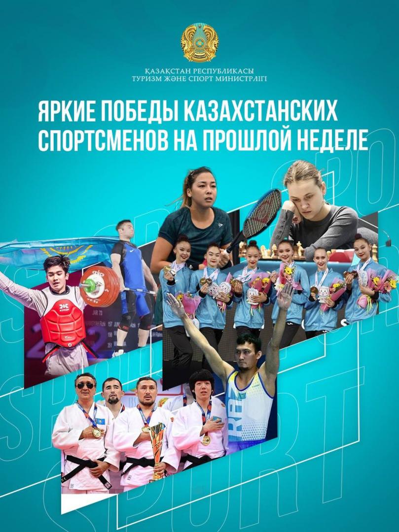 Яркие победы казахстанских спортсменов на прошлой неделе