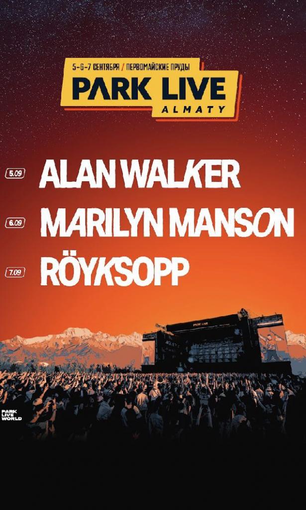 Фестиваль Park Live Almaty анонсировал вторую волну артистов