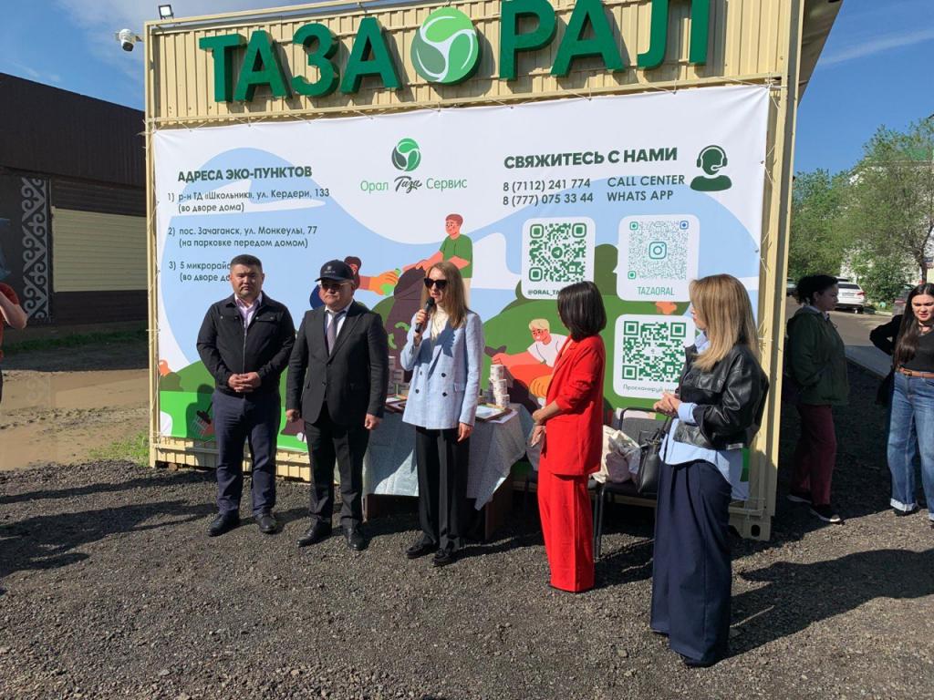 В Уральске открылся третий эко-пункт по приему бытовых отходов