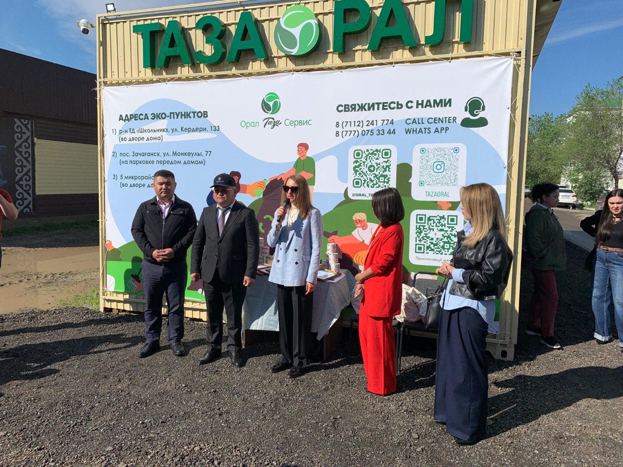 В Уральске открылся третий эко-пункт по приему бытовых отходов