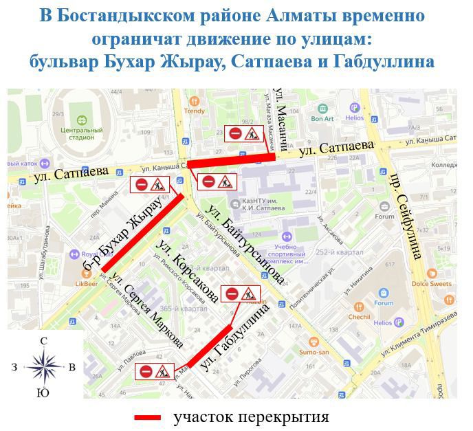 В Бостандыкском районе Алматы ограничат движение на трех улицах из-за реконструкции теплосетей