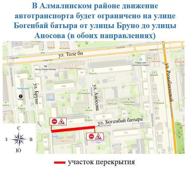 В Алмалинском и Турксибском районах временно ограничат проезд из-за реконструкции теплосетей