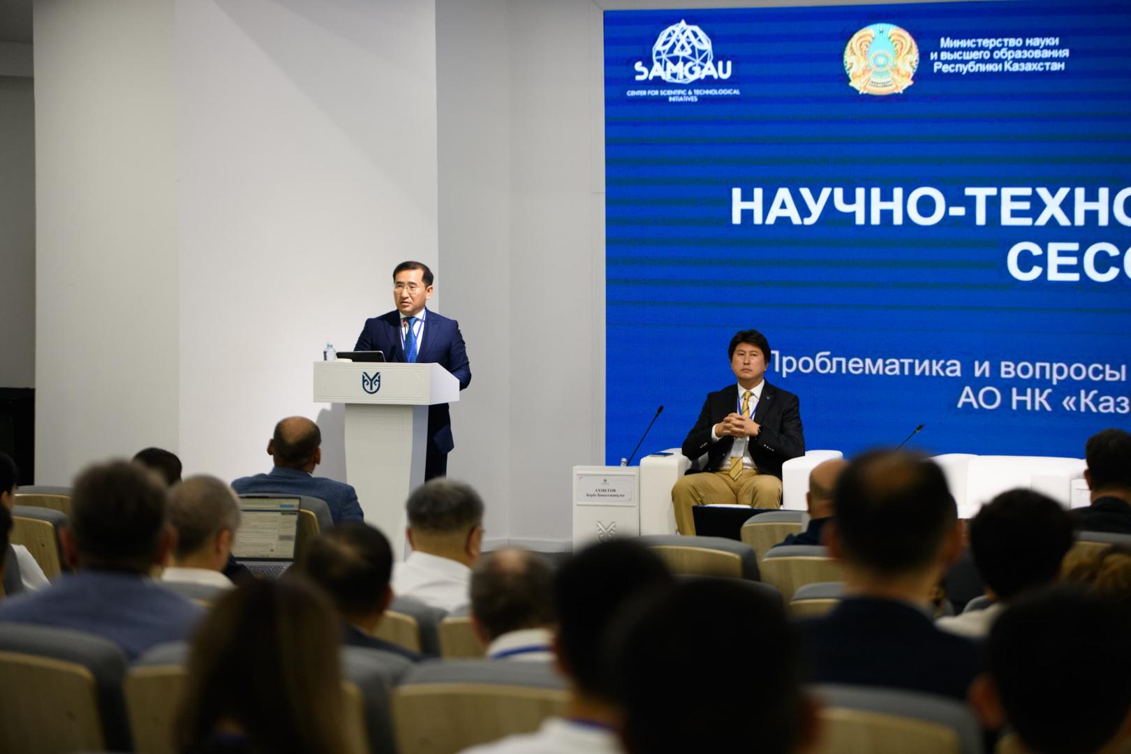 РЕШЕНИЕ ПРОБЛЕМ НЕФТЕГАЗОВОЙ ОТРАСЛИ: В АКТАУ ПРОШЛА НАУЧНО-ТЕХНОЛОГИЧЕСКАЯ СЕССИЯ