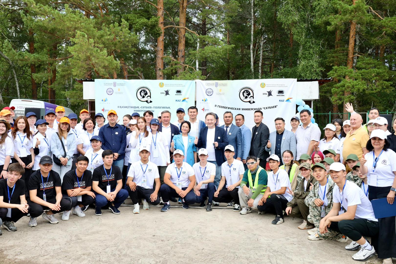 II ГЕОЛОГИЧЕСКАЯ УНИВЕРСИАДА «САТПАЕВ» СТАРТОВАЛА В КАРКАРАЛИНСКЕ