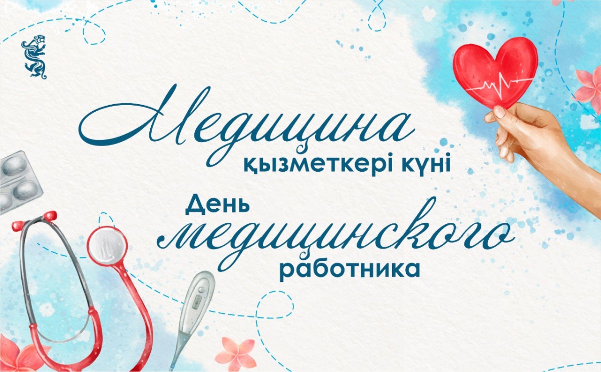 Сегодня свой профессиональный праздник отмечают медицинские работники