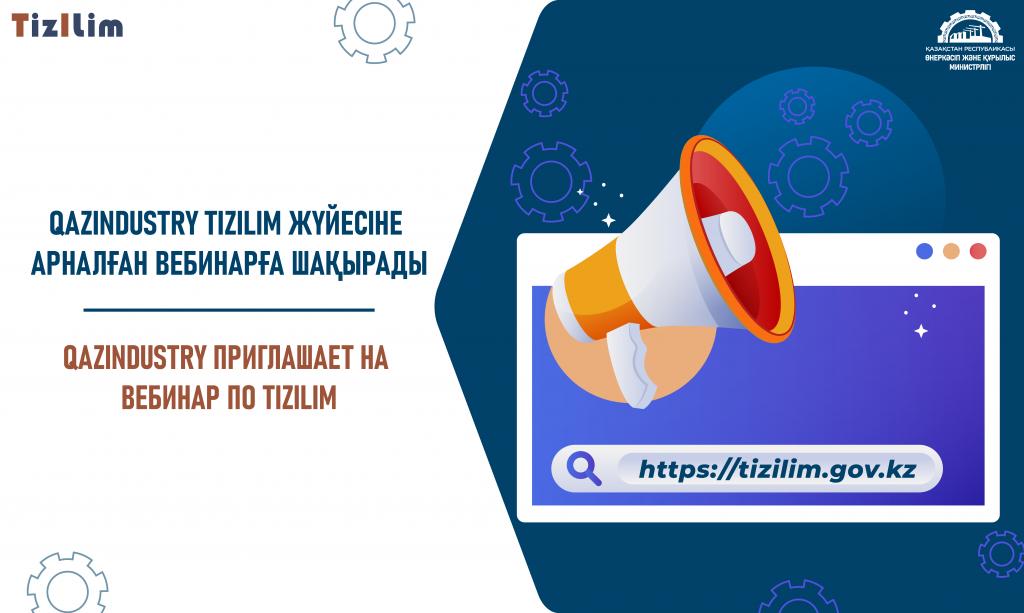 QazIndustry приглашает на вебинар по Tizilim