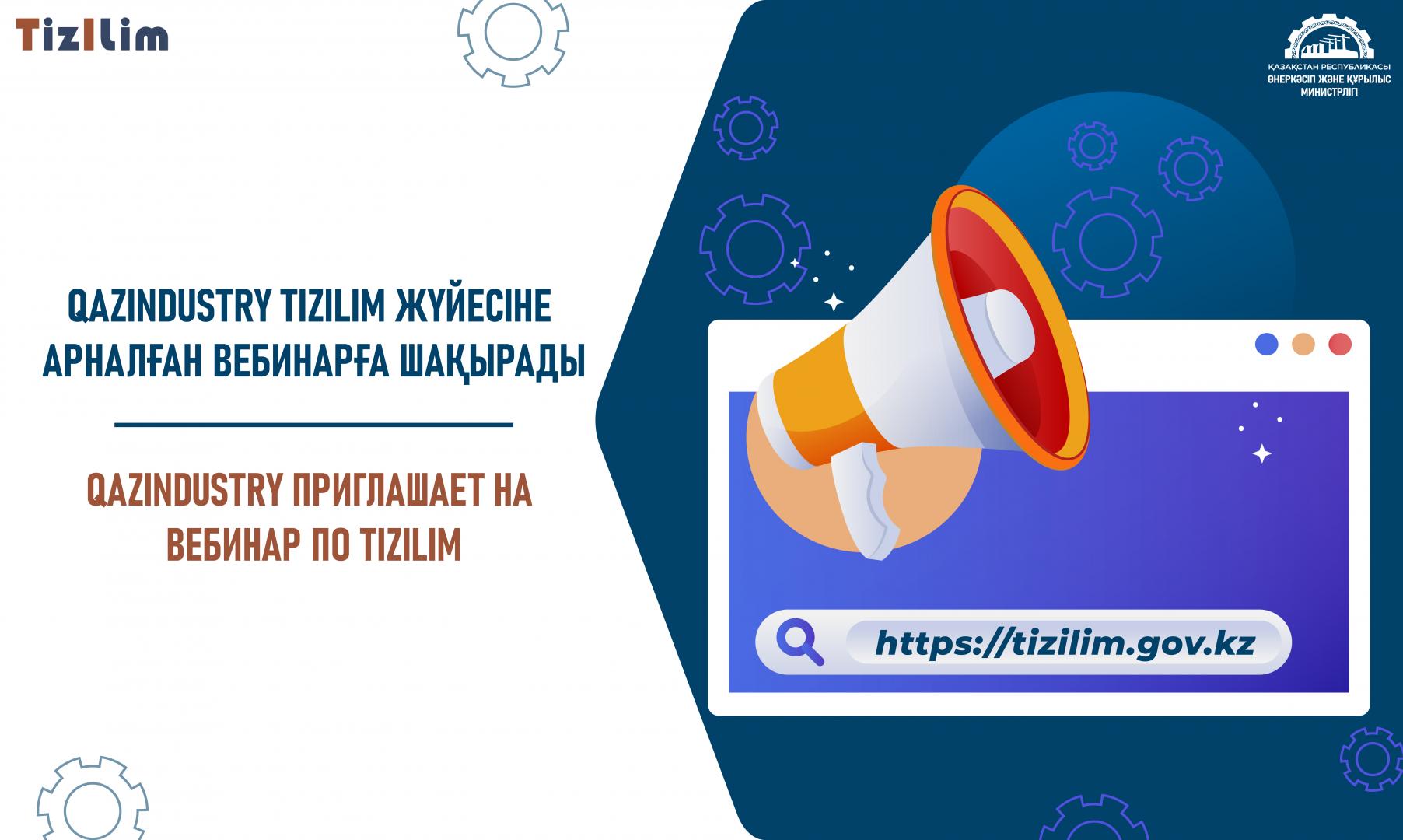 QazIndustry приглашает на вебинар по Tizilim