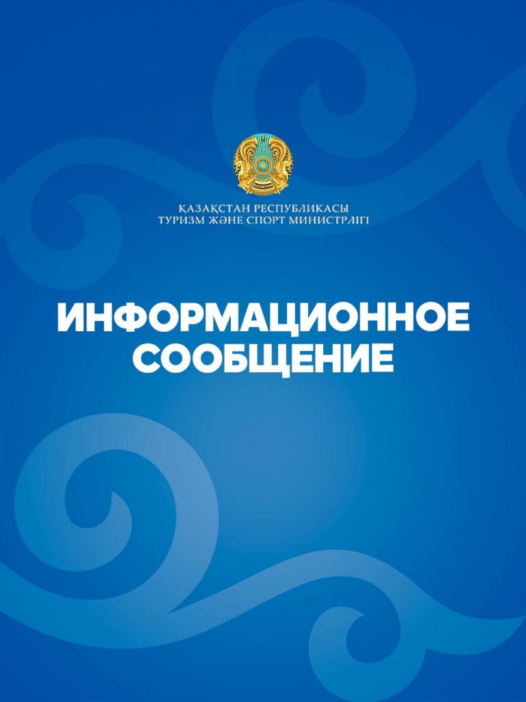 Уважаемые туристы!
