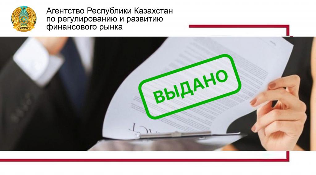 О выдаче согласия на приобретение статуса крупного участника  АО «Страховая Компания «ТрансОйл»