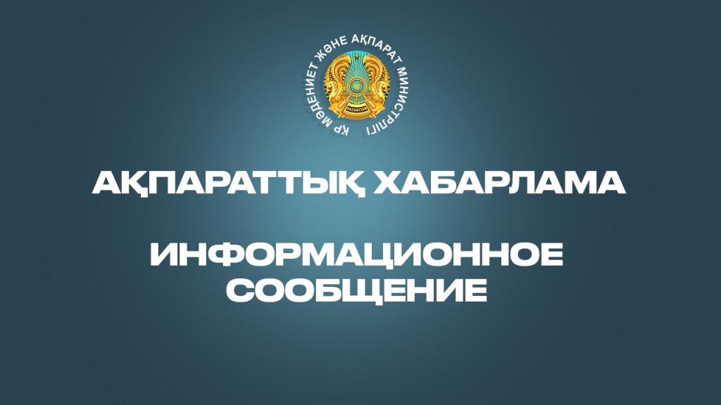 Усиливается государственный контроль в сфере доступа к информации