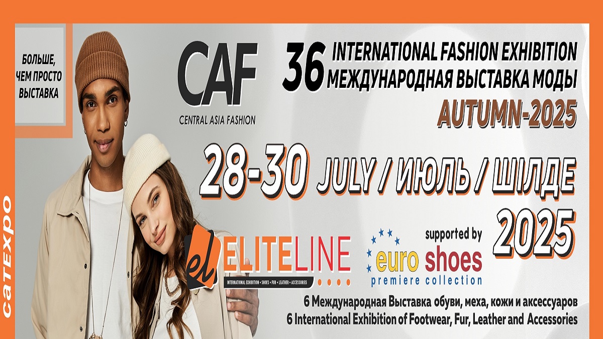 Central Asia Fashion и Eliteline-2025: крупнейшие выставки моды и обуви пройдут в Алматы