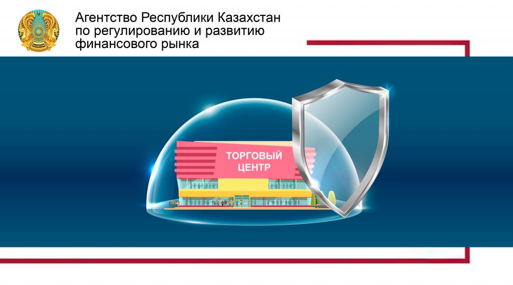 О введении страхования ответственности владельцев объектов с массовым пребыванием людей