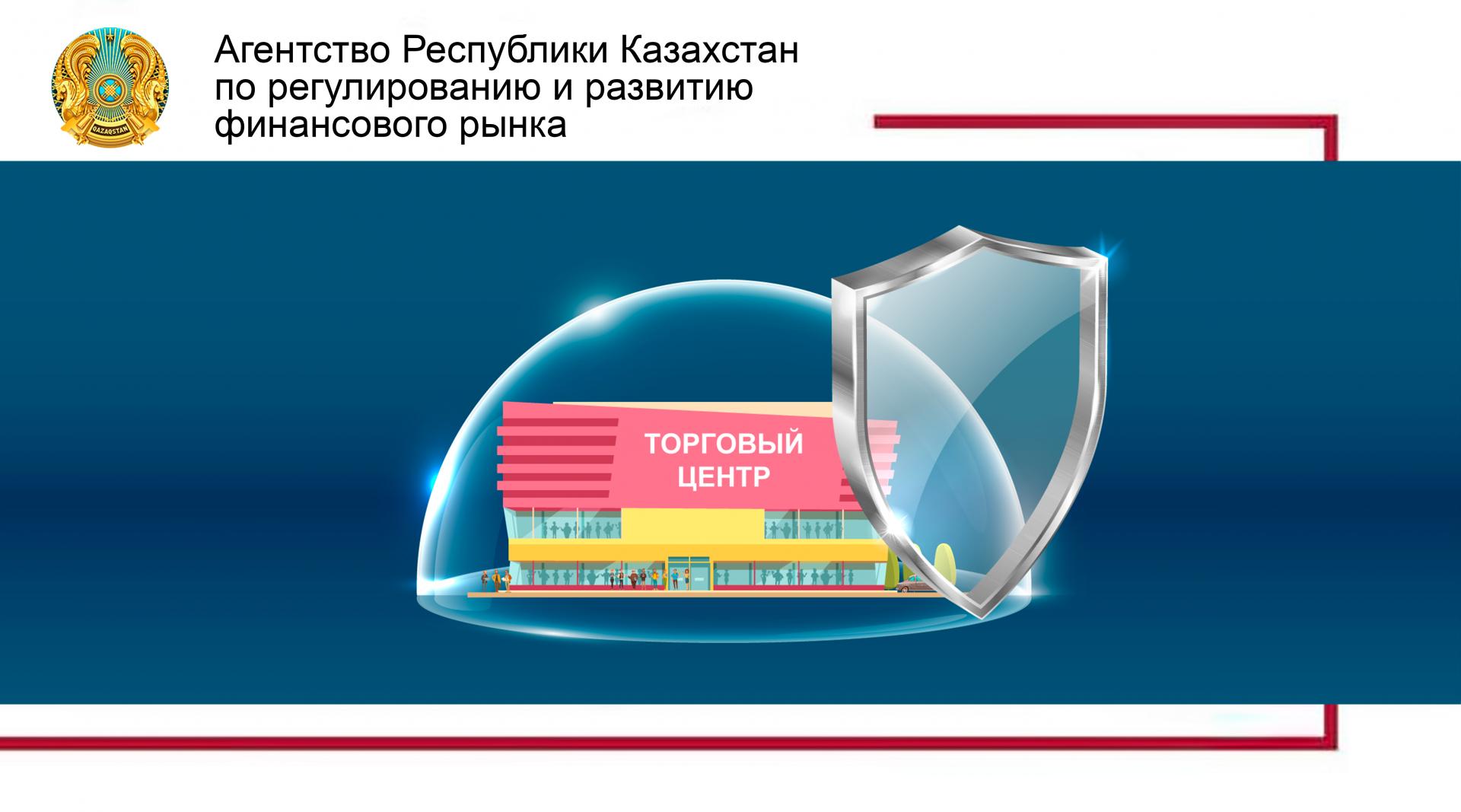 О введении страхования ответственности владельцев объектов с массовым пребыванием людей