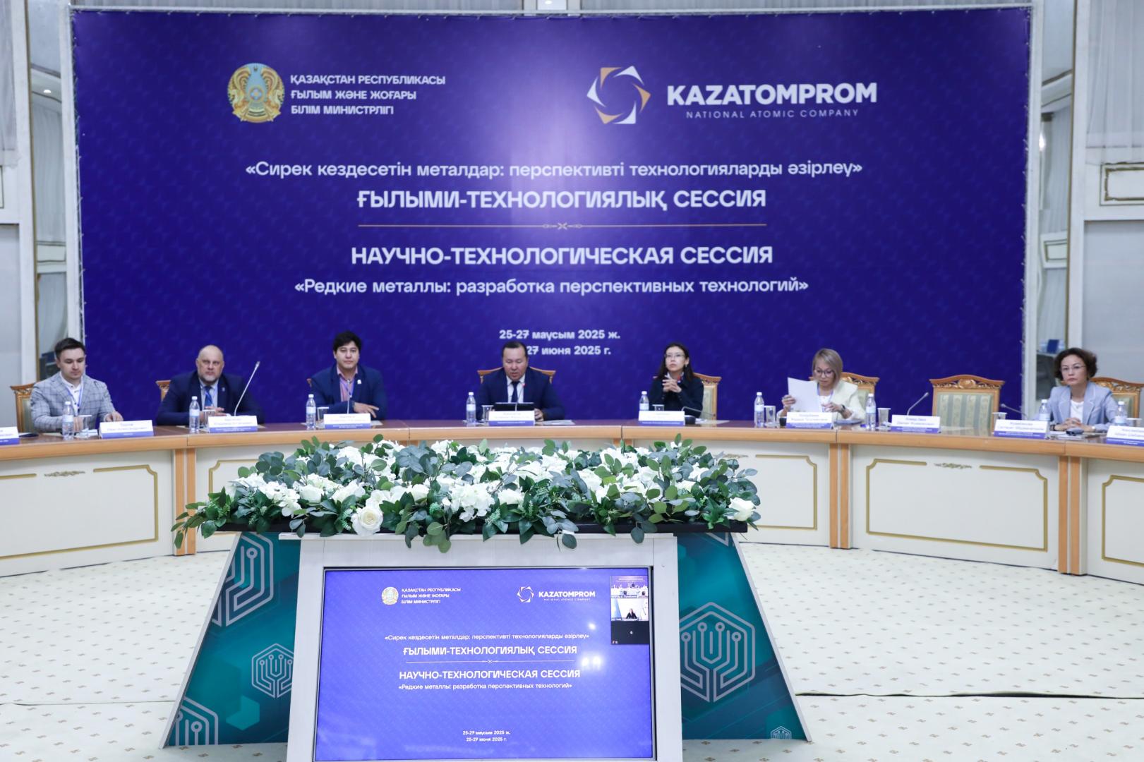 Казахстан и редкие металлы: наука и промышленность формируют стратегические решения