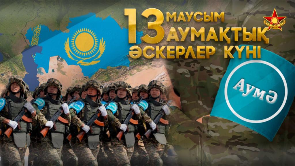 В Вооруженных силах отмечают день образования территориальных войск