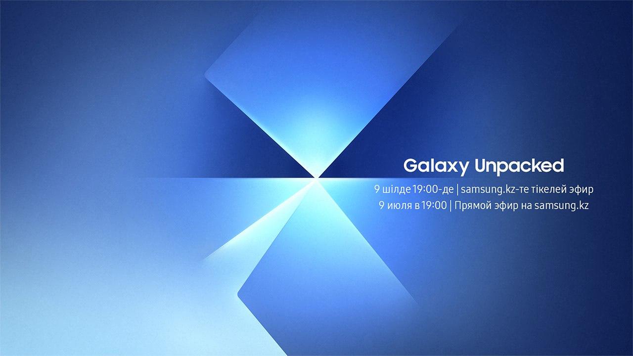 Новая глава Ultra: Samsung тизерит выход складных флагманов