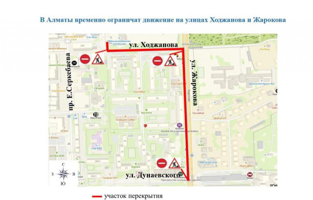 На двух улицах в Алматы временно ограничат проезд для замены трубопровода, введенного в эксплуатацию в 1984 году
