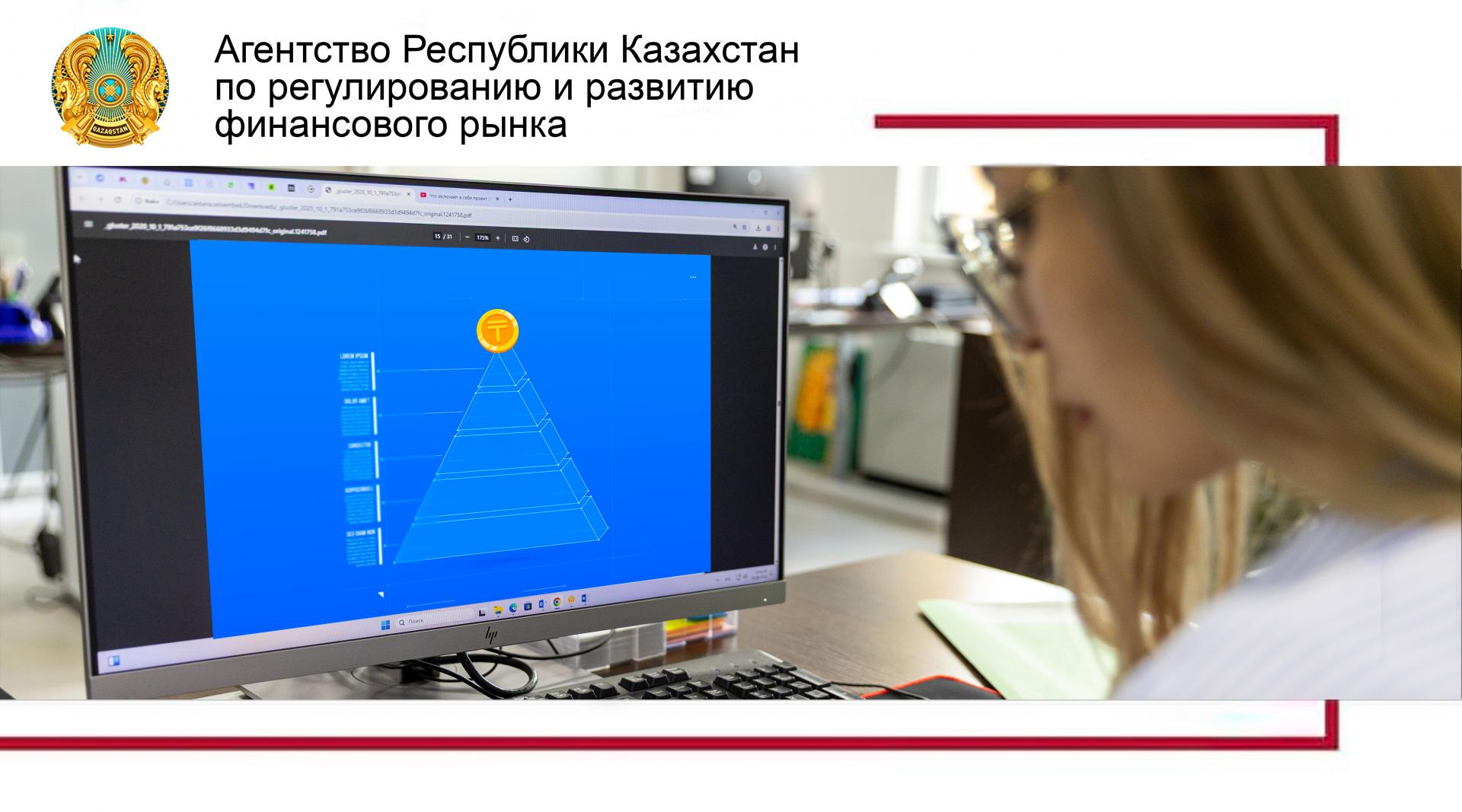 Как распознать финансовую пирамиду: основные признаки