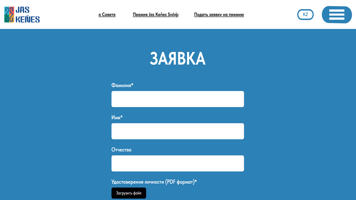 Продолжается прием заявок на ежегодную премию «Jas Keñes Siyligi»