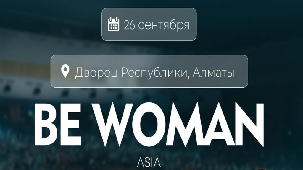 Глобальный форум Be Woman Asia: «The Power of Generations / Сила поколений»