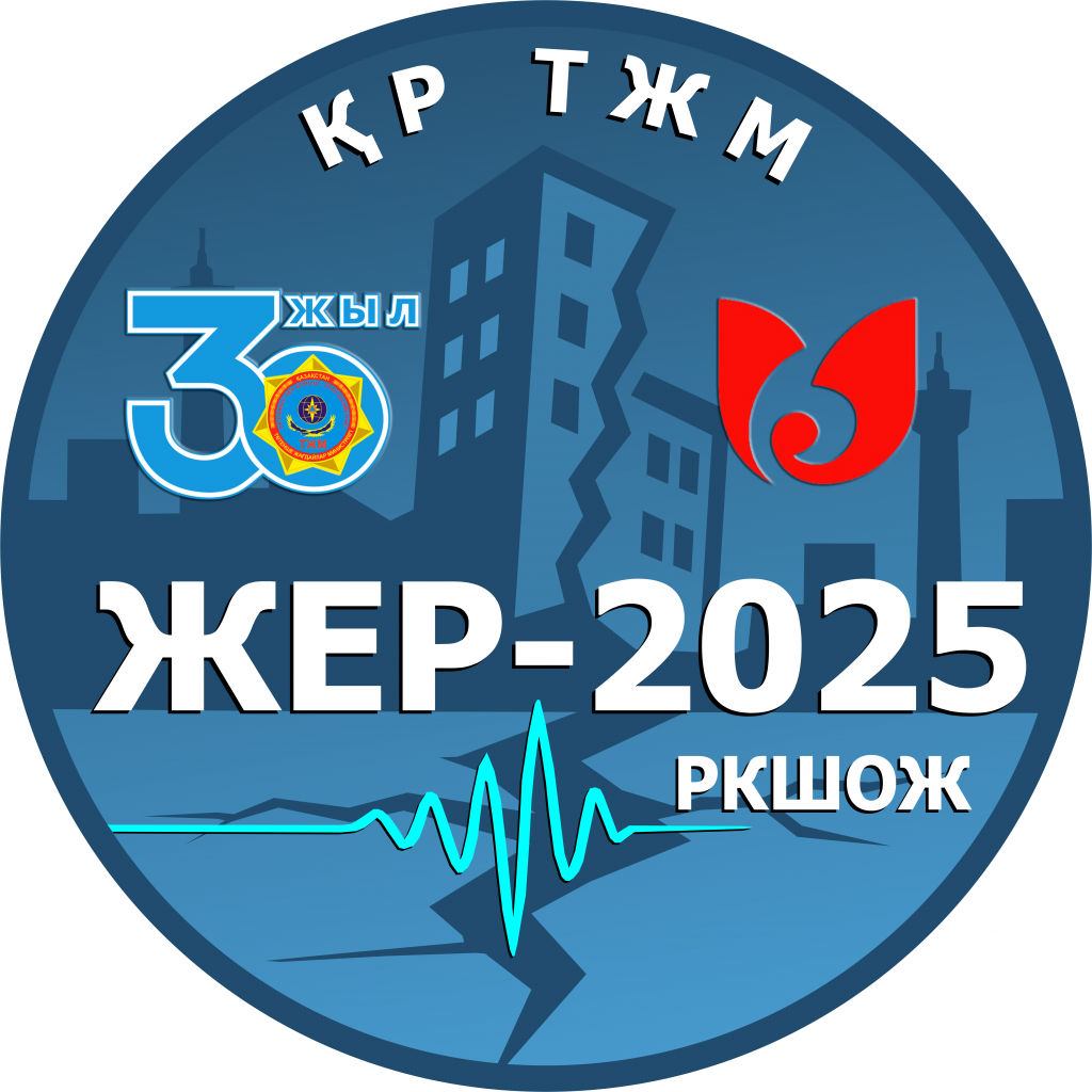 Анонс: Республиканское командно-штабное учение  «Жер-2025»