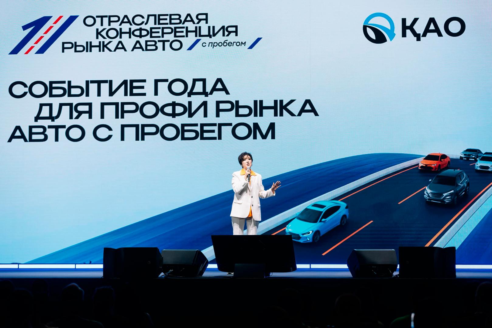 ОТРАСЛЬ АВТО С ПРОБЕГОМ В КАЗАХСТАНЕ ГОТОВА К ПЕРЕМЕНАМ
