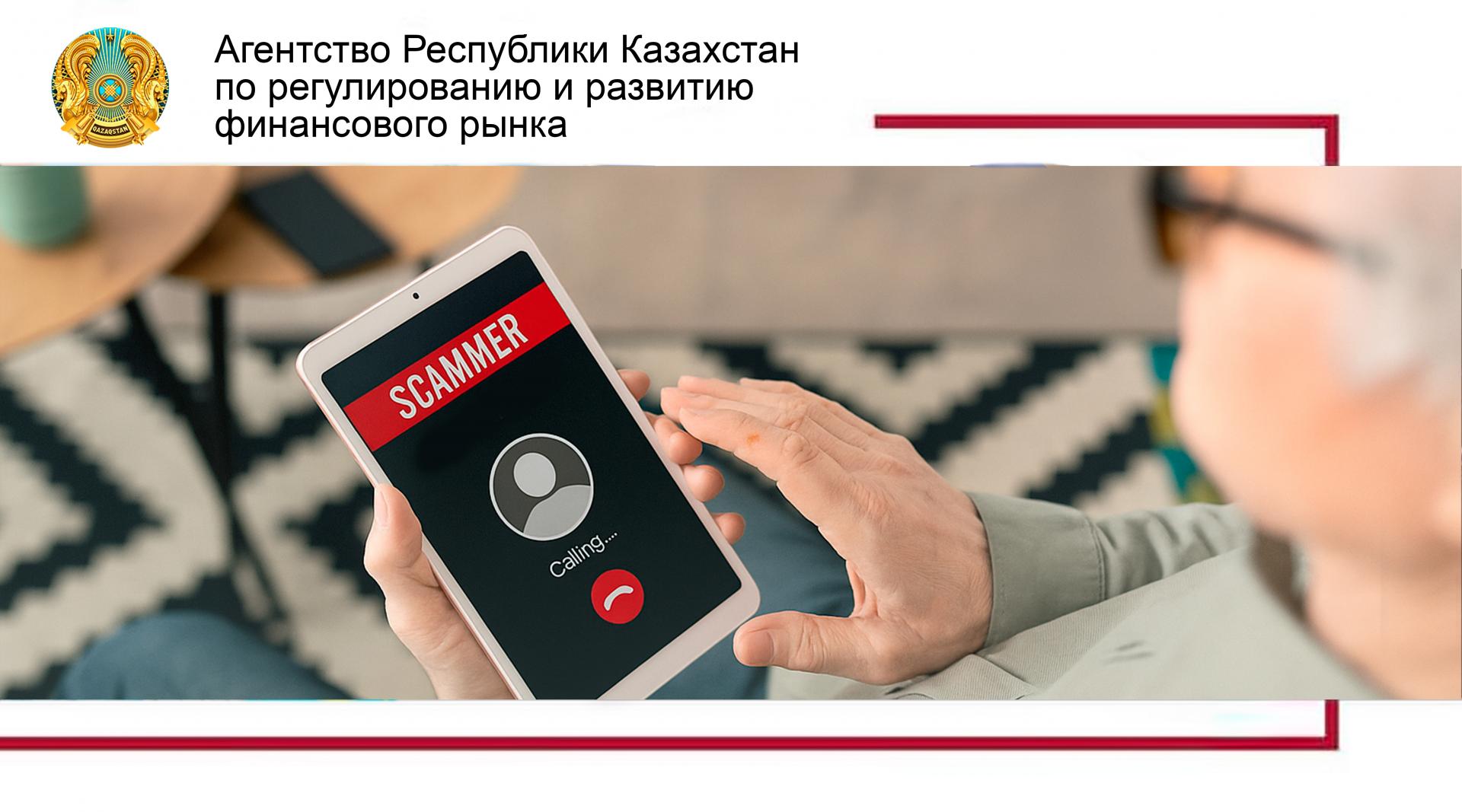 Финансовая безопасность пожилых граждан: как не стать жертвой мошенников
