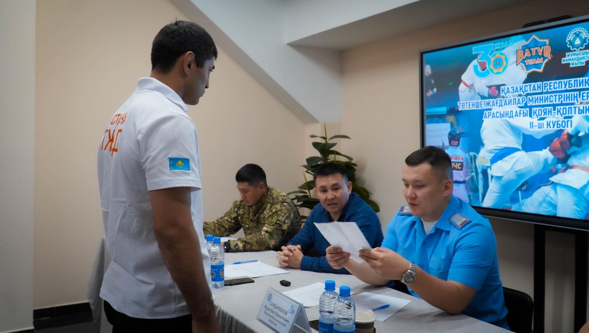 II Турнир на Кубок Министра по ЧС РК по рукопашному бою: мандатная комиссия