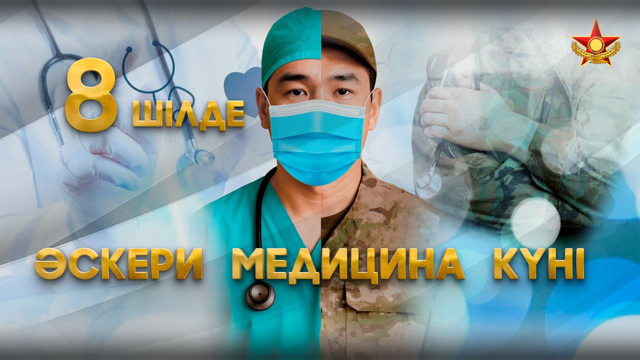 Восьмого июля в Вооруженных силах отмечают День военного медика