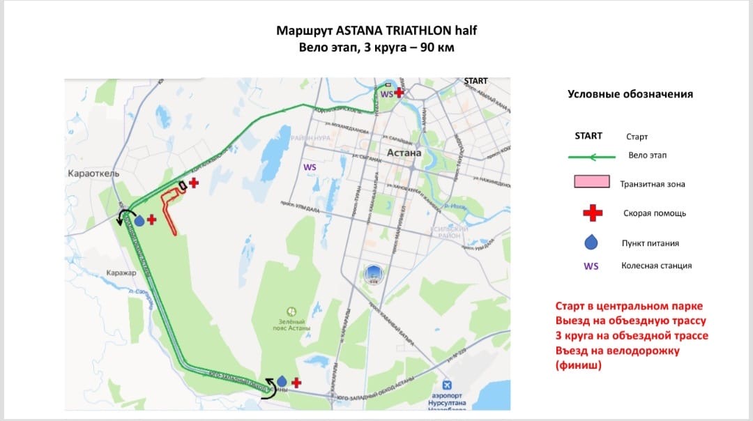 Движение на ряде улиц ограничат на время проведения турнира ASTANA TRIATHLON half в столице