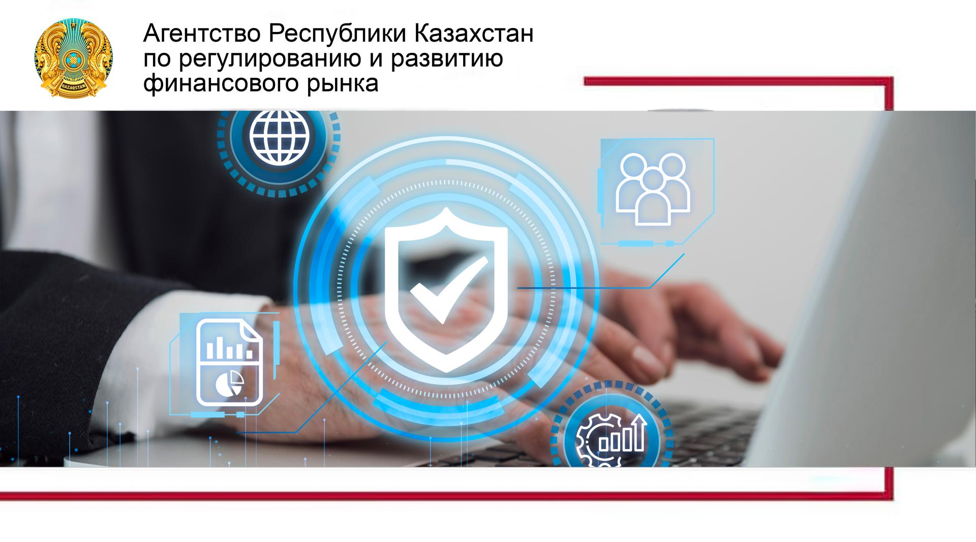 О расширении видов деятельности участников страхового сектора в IT-сфере