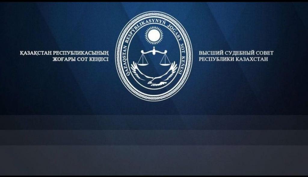 Озвучены результаты конкурсного отбора на должности судей кассационных судов
