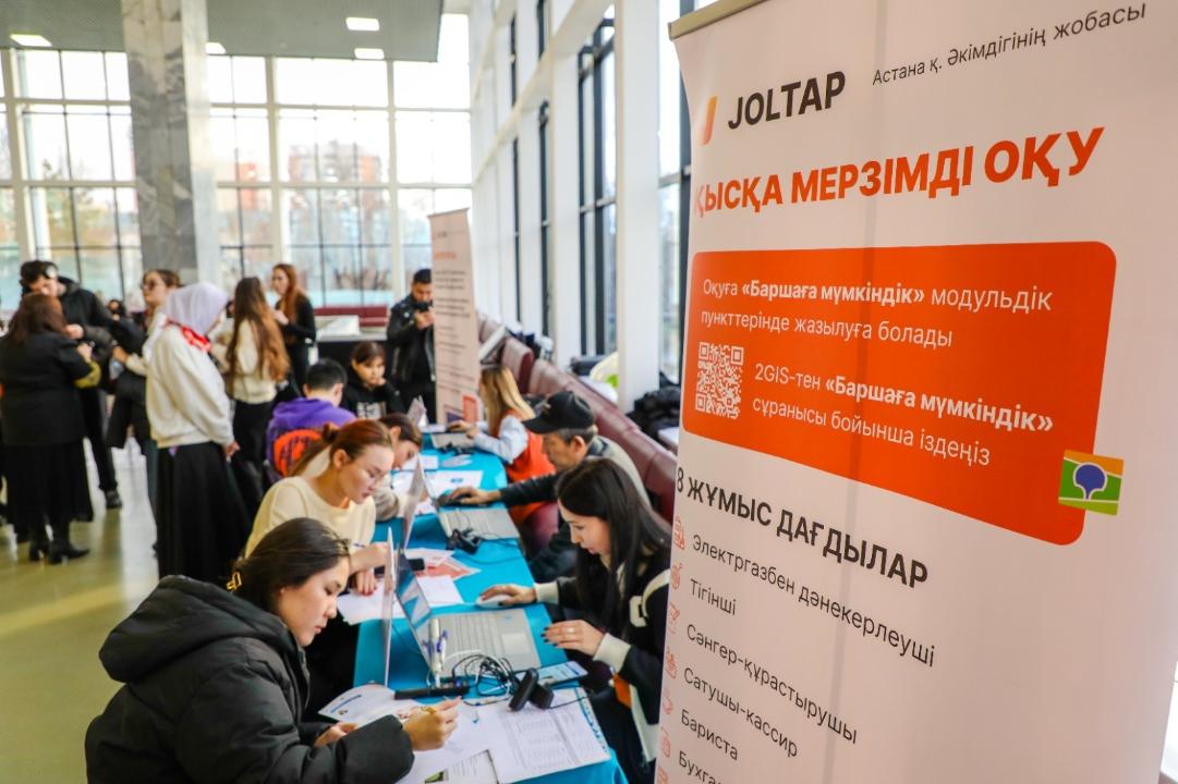 В Астане успешно реализуется проект JOLTAP: жители осваивают бесплатные специальности