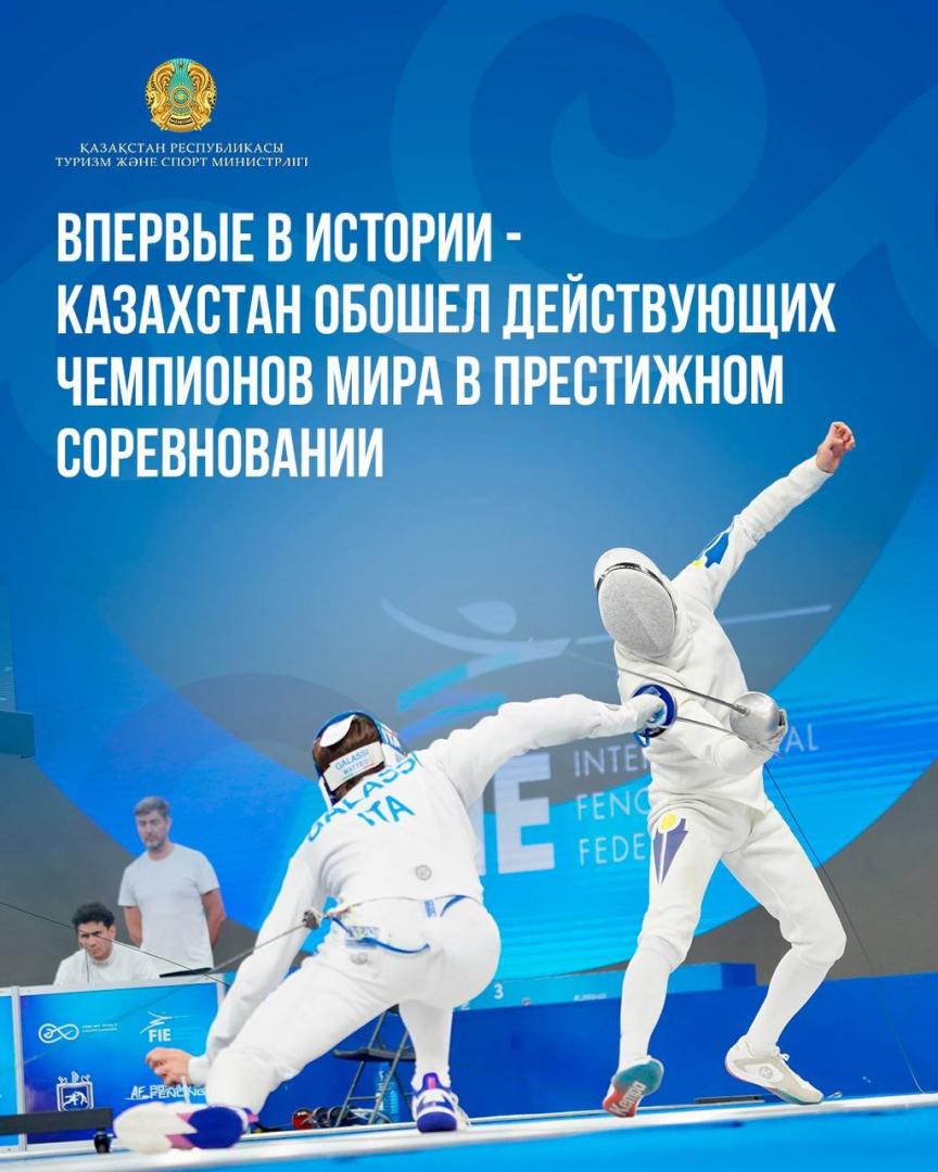 ВПЕРВЫЕ В ИСТОРИИ — КАЗАХСТАН ОБОШЕЛ ДЕЙСТВУЮЩИХ ЧЕМПИОНОВ МИРА В ПРЕСТИЖНОМ СОРЕВНОВАНИИ