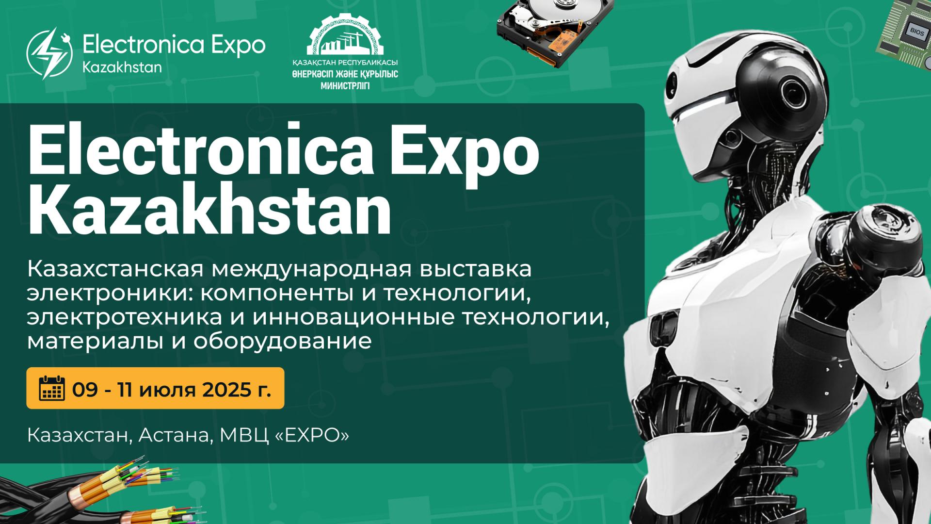 Посетите главную выставку электроники в Центральной Азии: Electronica Expo Kazakhstan 2025