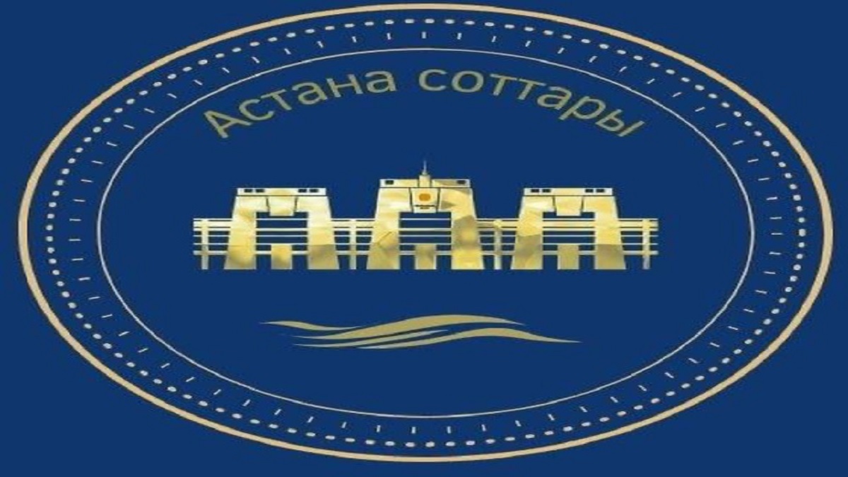 астана суды, сот