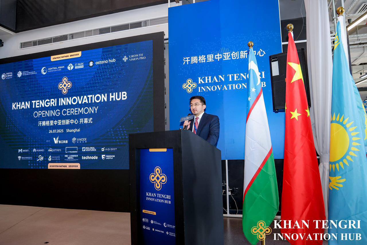 Открытие инновационного Хаба «Хан Тенгри» — Khan Tengri Innovation Hub в Шанхае: новый стратегический мост между Китаем и Центральной Евразией
