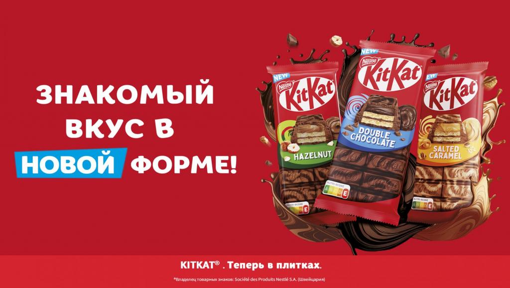 Пауза со смыслом: новый KitKat от Nestlé — с заботой о близких и планете