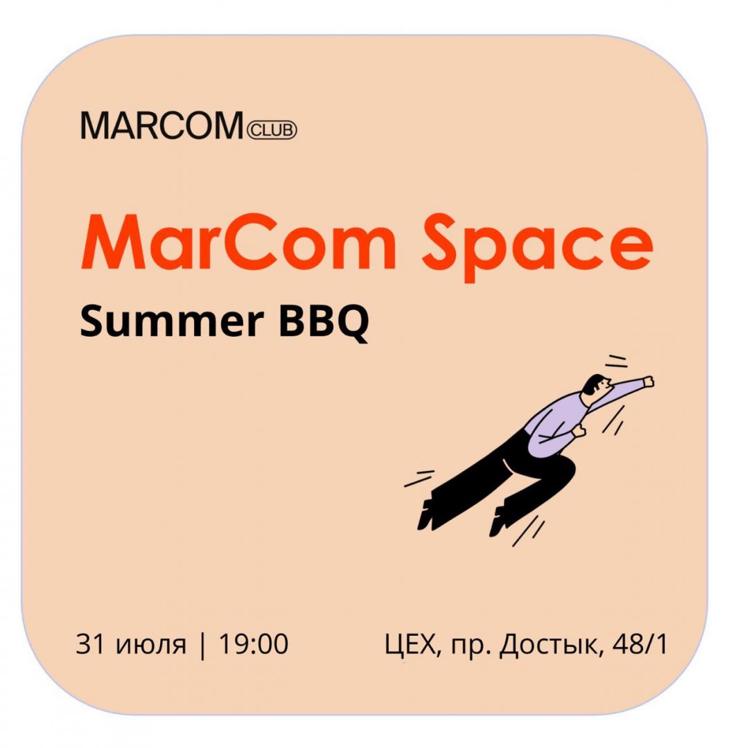 Лето расслабленный период отпусков и ничегонеделанья, поэтому в июле MarCom Club CA сконцентрировал свои усилия на одном большом ивенте — MarCom Space Summer BBQ