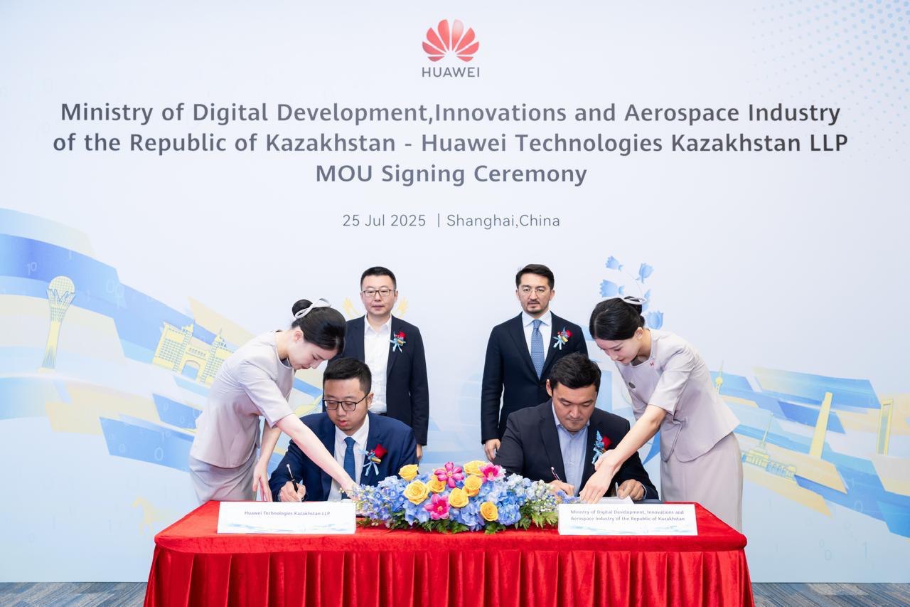 Министерство цифрового развития Казахстана и Huawei подписали Меморандум о взаимопонимании