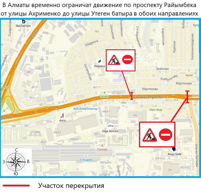 В Алматы временно ограничат движение на проспекте Райымбека из-за ремонта трубопровода, введённого в эксплуатацию в 1983 году