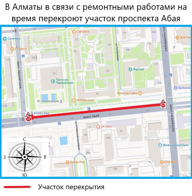 В Алматы временно ограничат движение на проспекте Абая из-за ремонта трубопровода, введенного в эксплуатацию в 1988 году