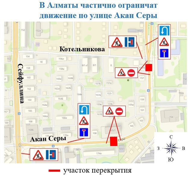 Алматы временно ограничат проезд на участке улицы Акан Серы, из-за замены трубопровода 1983 года