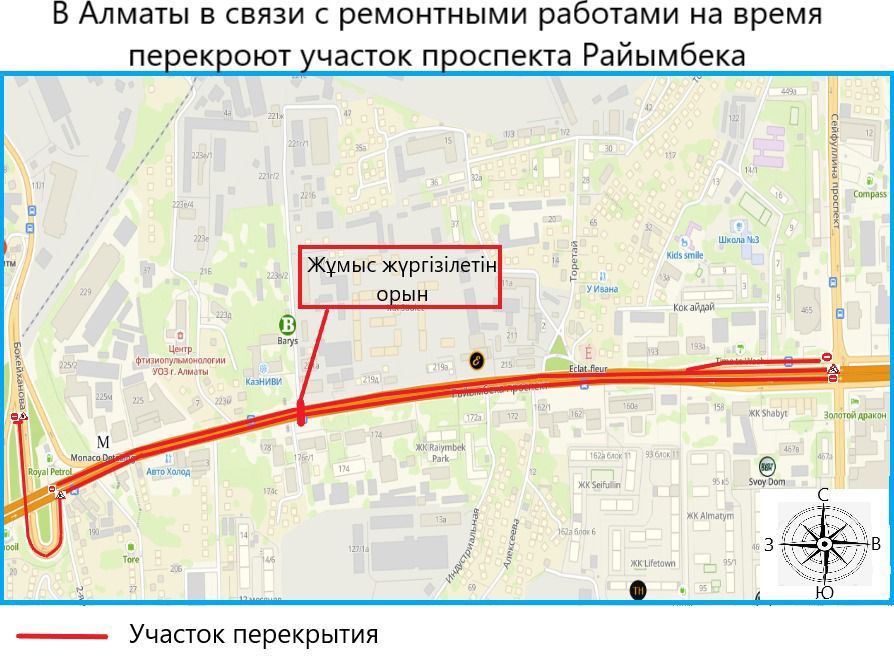 В Алматы временно ограничат движение на проспекте Райымбека из-за ремонта трубопровода, введенного в эксплуатацию в 1990 году