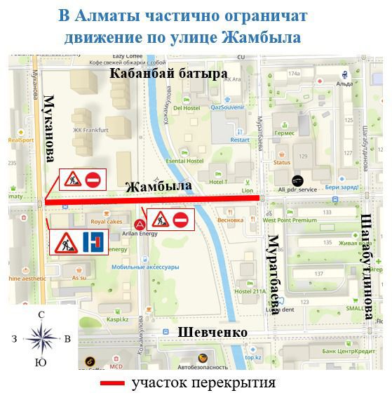 В Алматы временно ограничат проезд на участке улицы Жамбыла, из-за замены трубопровода 1977 года