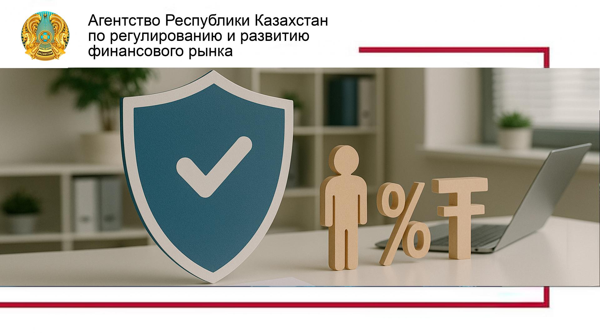 Банки создадут подразделения по защите прав и интересов клиентов – физических лиц