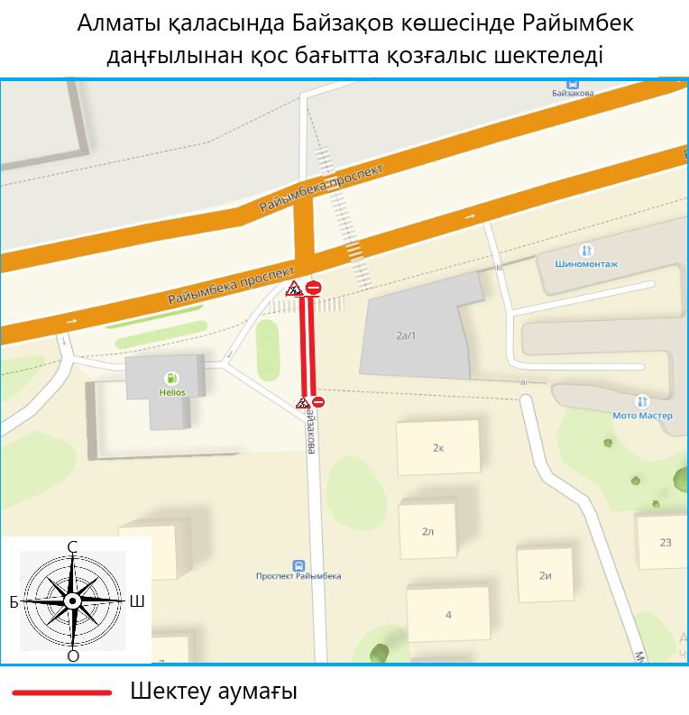 В Алматы временно ограничат движение на улице Байзакова из-за ремонта трубопровода, введённого в эксплуатацию в 1966 году