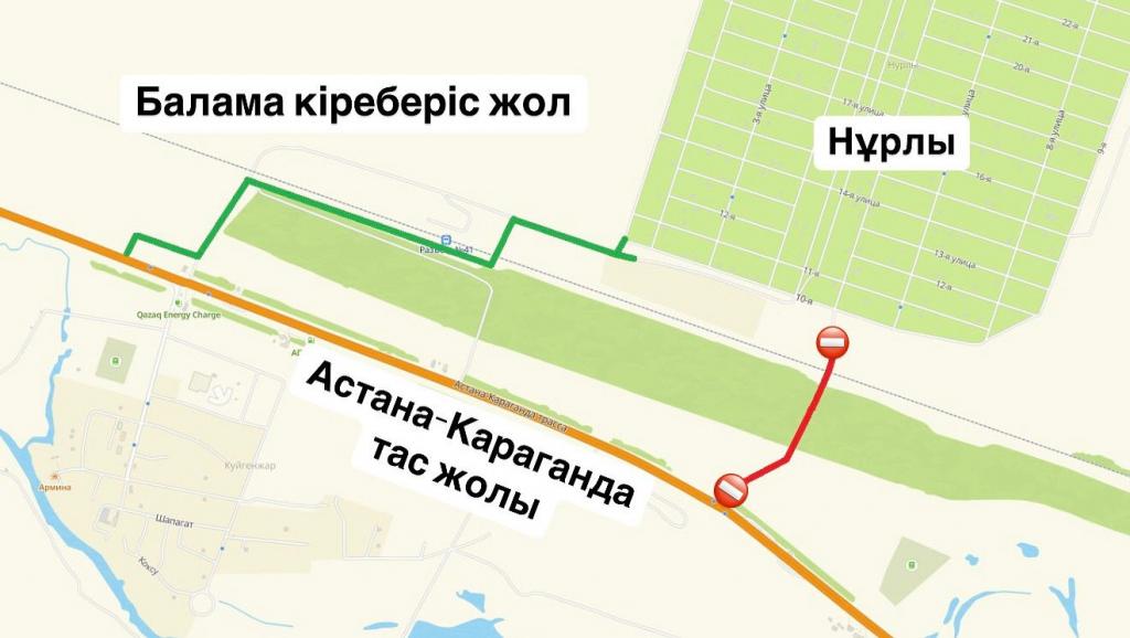 В Астане временно закроют дорогу к поселку Нурлы