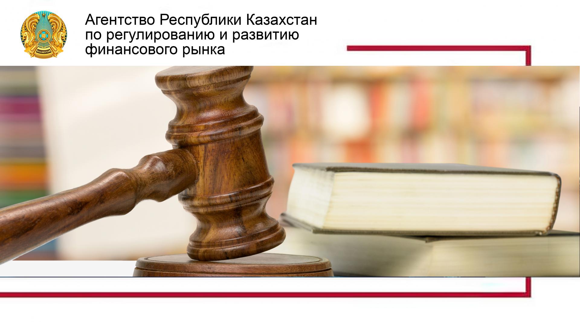 О применении уголовного законодательства в отношении действий работников коллекторских агентств