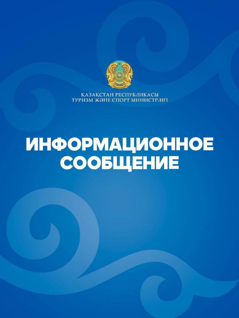 Информационное сообщение